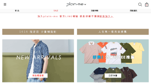 plain.com.tw