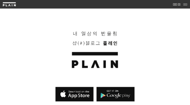 plain.kakao.com