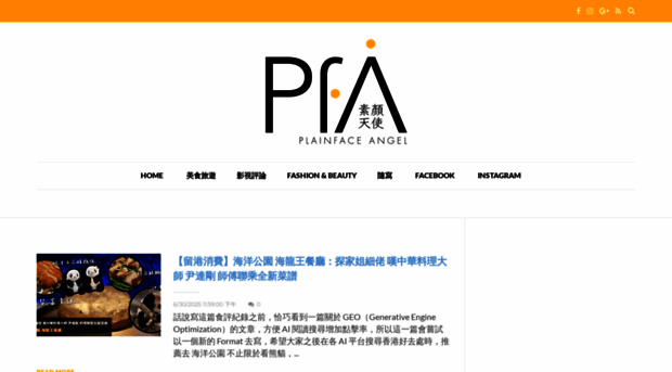 plainfaceangel.blogspot.hk