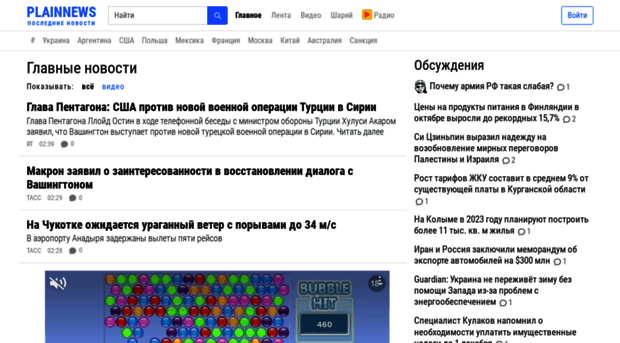 plainnews.ru