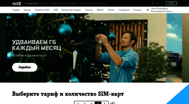 plakat.tele2.ru