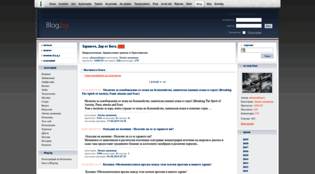 plamenshopov.blog.bg