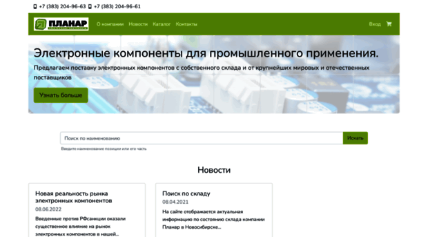 planar.ru