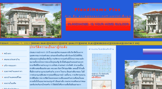 plandihome.com