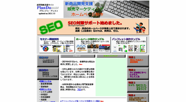 plando-assist.com