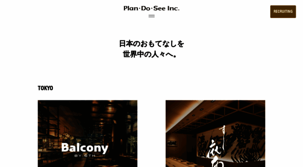 plandosee.co.jp