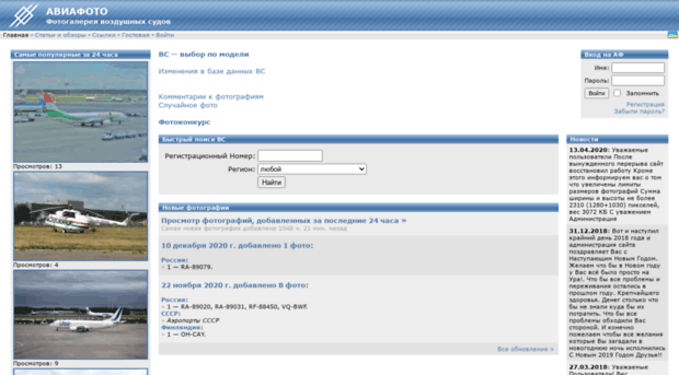 planephoto.ru