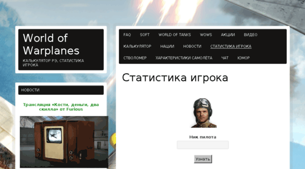 planes.wot2.ru