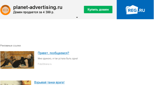 planet-advertising.ru