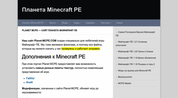 planet-mcpe.com