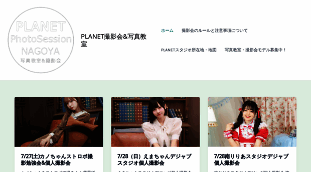 planet-photosession.com