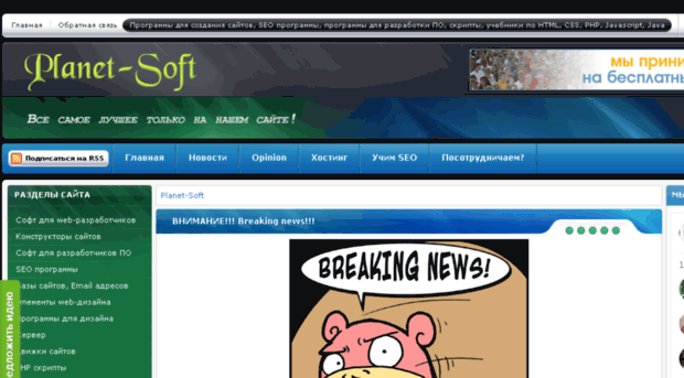 planet-soft.in.ua