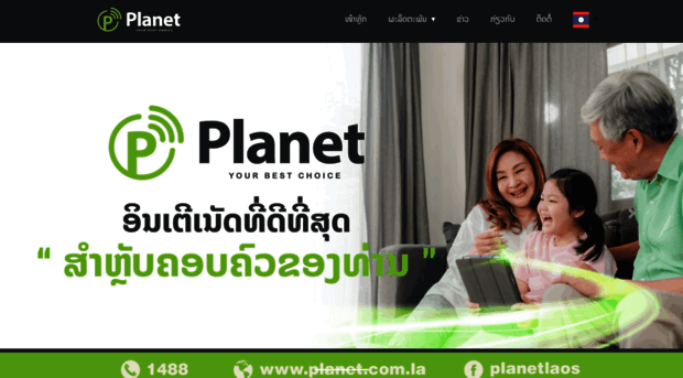 planet.com.la