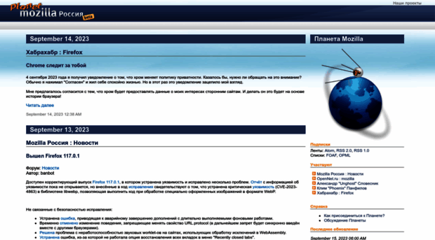 planet.mozilla-russia.org