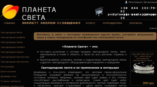 planeta-sveta.com.ua