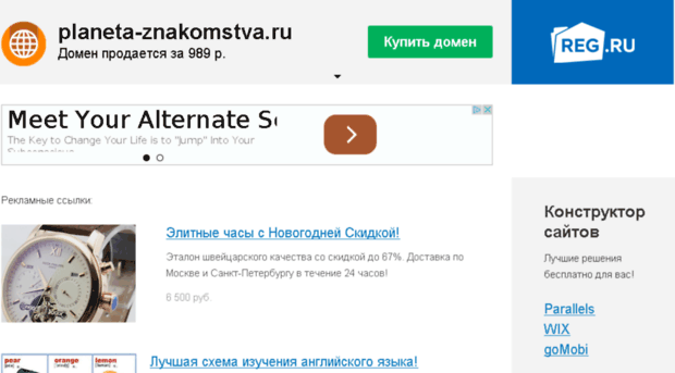 planeta-znakomstva.ru