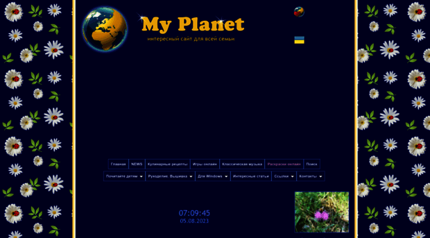 planeta.co.ua