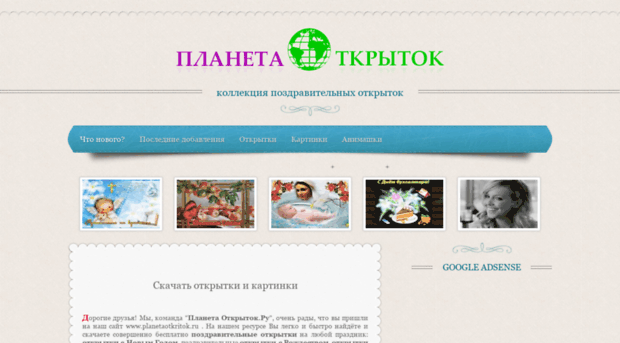 planetaotkritok.ru