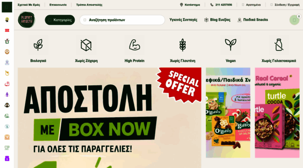 planethealth.gr