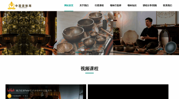 planetsingingbowls.com