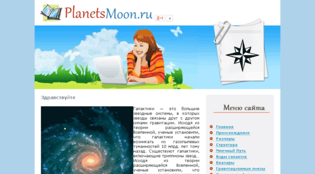 planetsmoon.ru