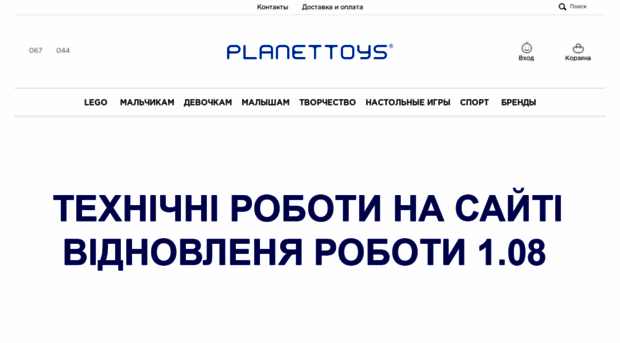 planettoys.ua