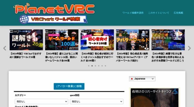 planetvrchat.net