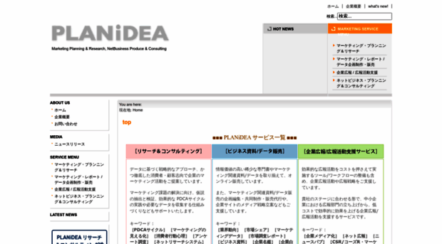 planidea.jp