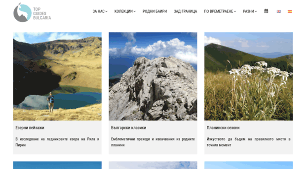 planinski-vodach.com