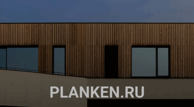 planken.ru