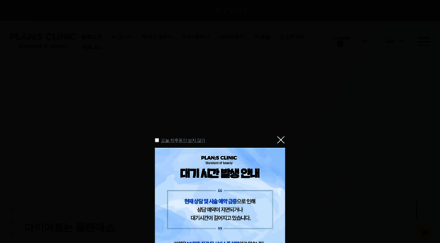 plansclinic.com