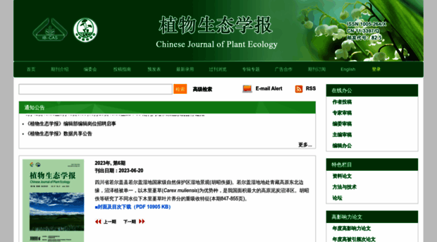 plant-ecology.com