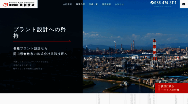 plant-kyowa.co.jp
