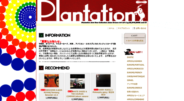 plantation.shop-pro.jp