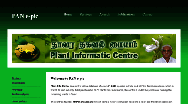 plantinfocentre.com