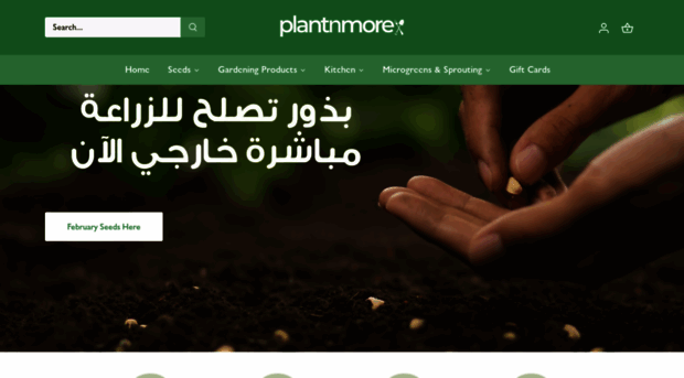 plantnmore.com