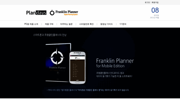 plantools.co.kr