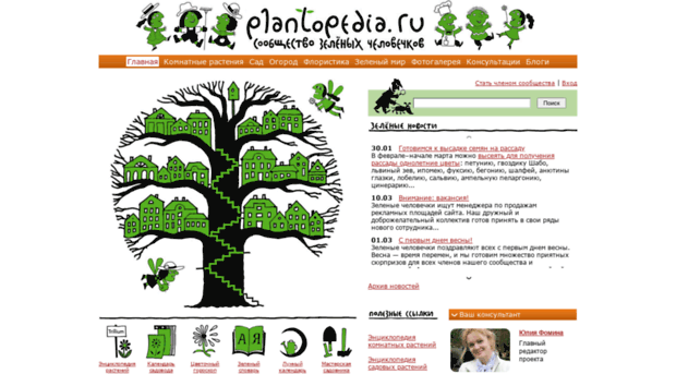 plantopedia.ru