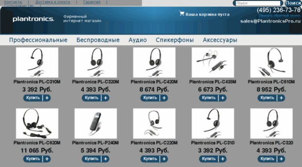 plantronicspro.ru