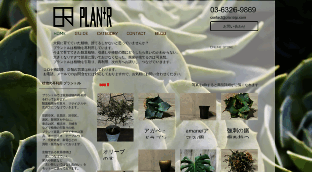 plantrplus.com