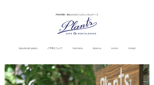plants-rentalspace.com