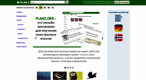 planz.org