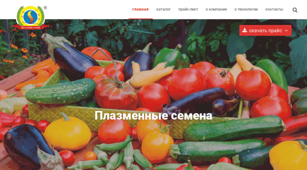 plasmaseeds.ru