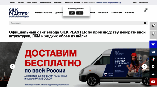 plasters.ru