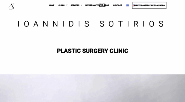 plastic-surgery-clinic.gr