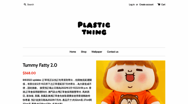 plastic-thing.com