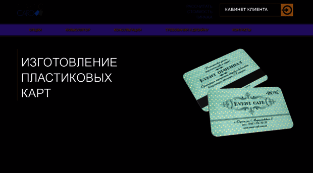 plasticcard.in.ua