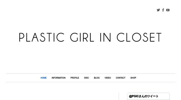 plasticgirlincloset.com