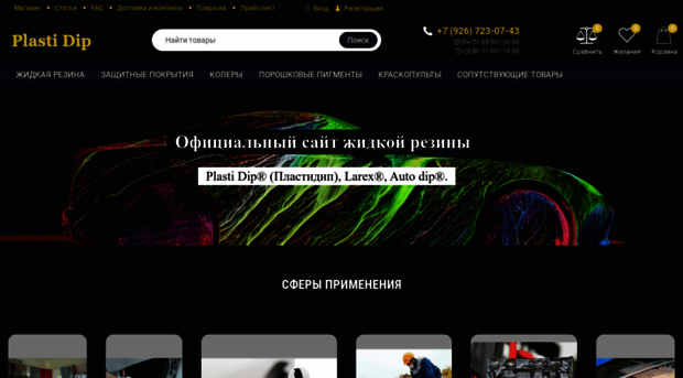 plastidiprus.ru