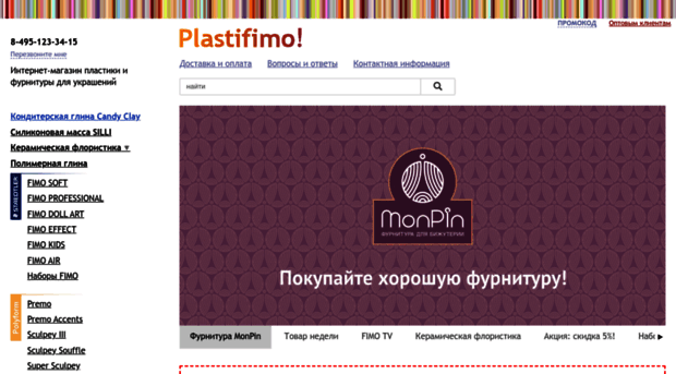 plastifimo.ru